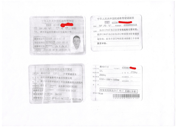罗升平