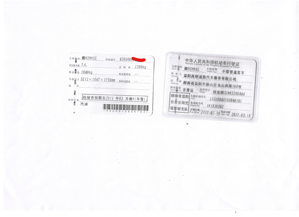 益阳高顺通勤汽车服务有限公司