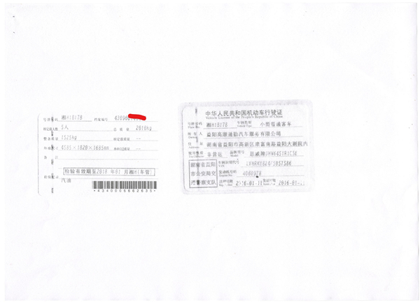 益阳高顺通勤汽车服务有限公司