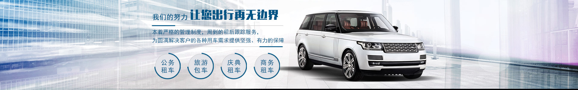 益阳高顺通勤汽车服务有限公司_益阳租车|益阳公车租赁|益阳婚车租赁