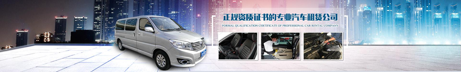 益阳高顺通勤汽车服务有限公司_益阳租车|益阳公车租赁|益阳婚车租赁